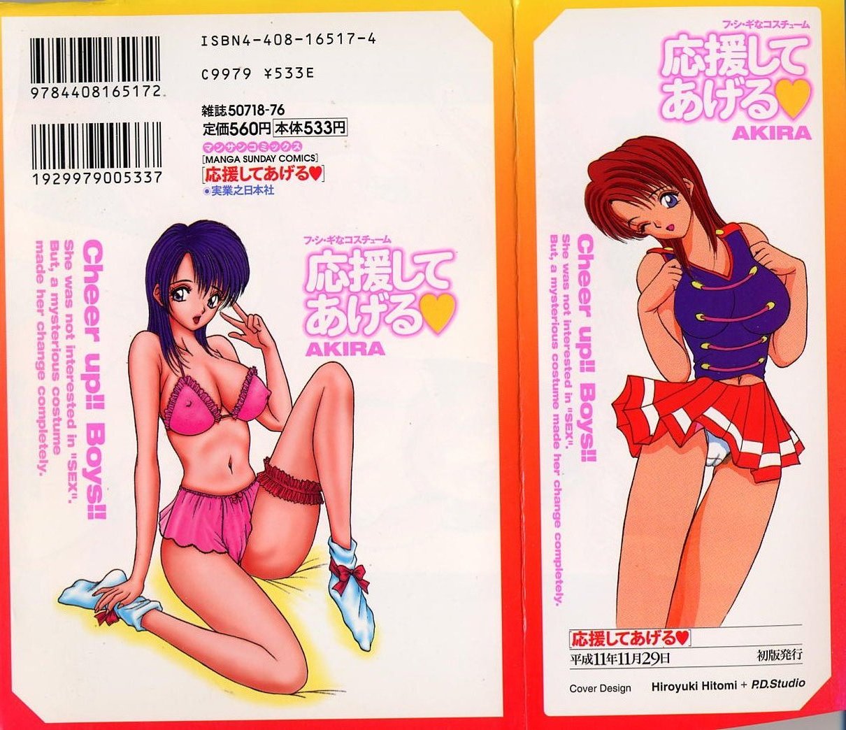 Ouen Shite Ageru page 2 full