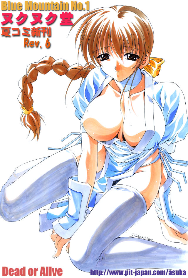 DOA page 7 full