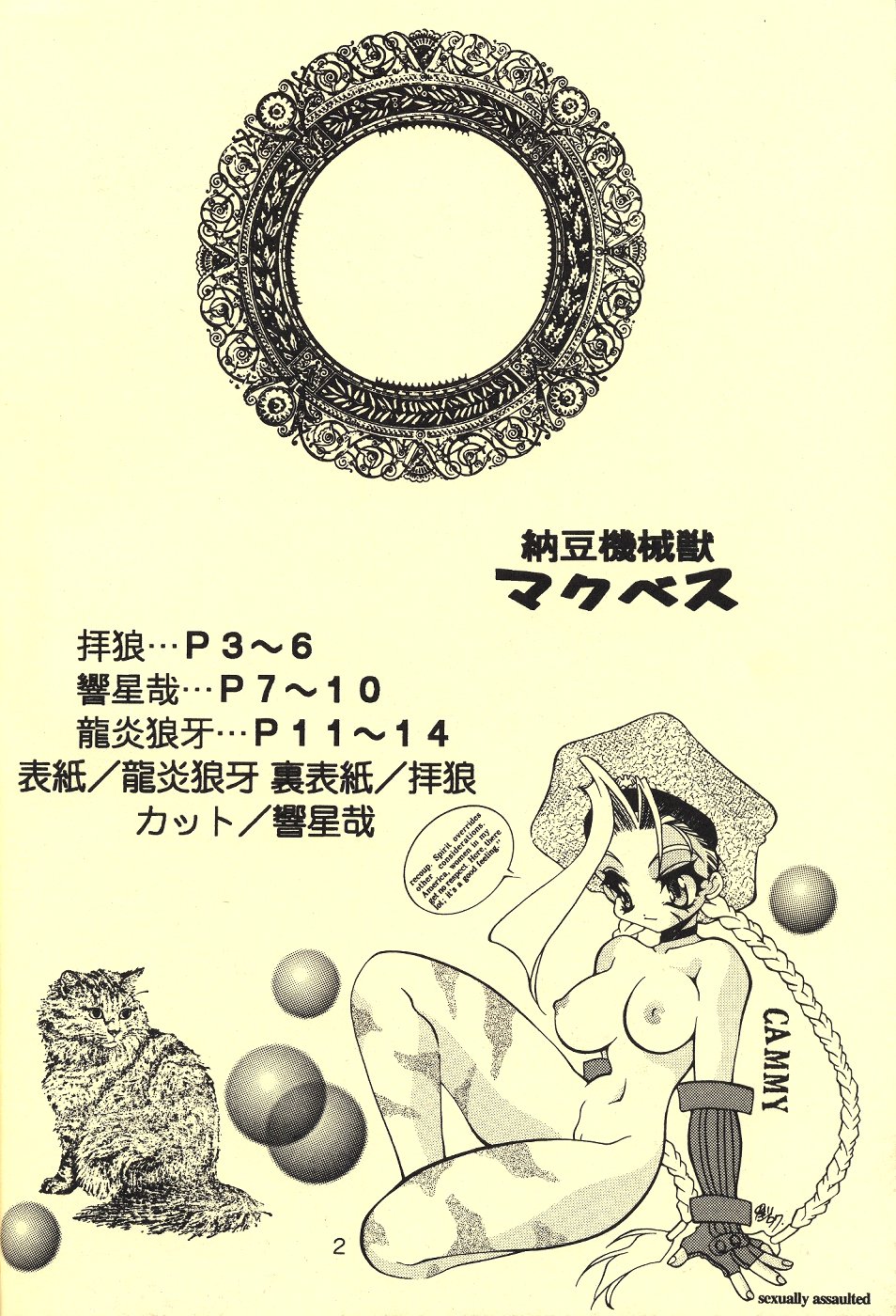 Nattou Kikaijuu Macbeth page 2 full