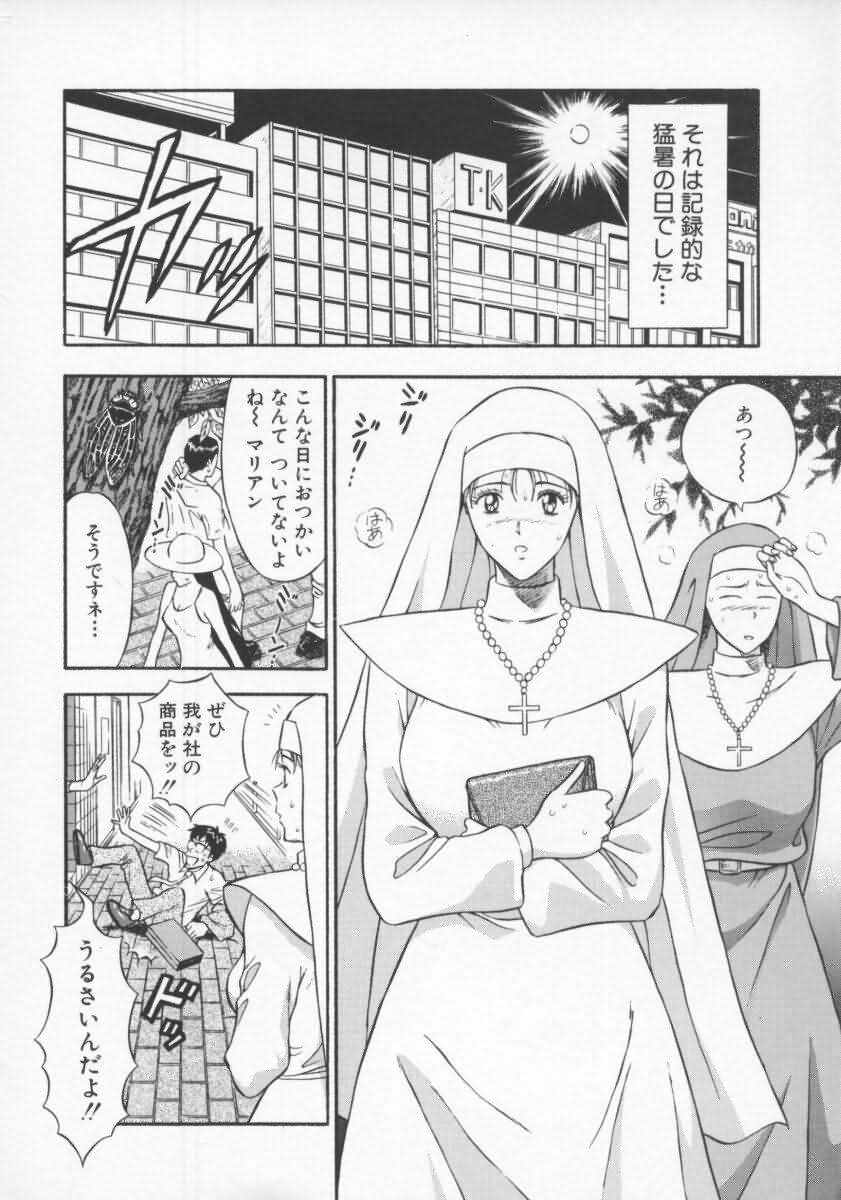 Tenshi no Otsutome Vol.2 page 7 full