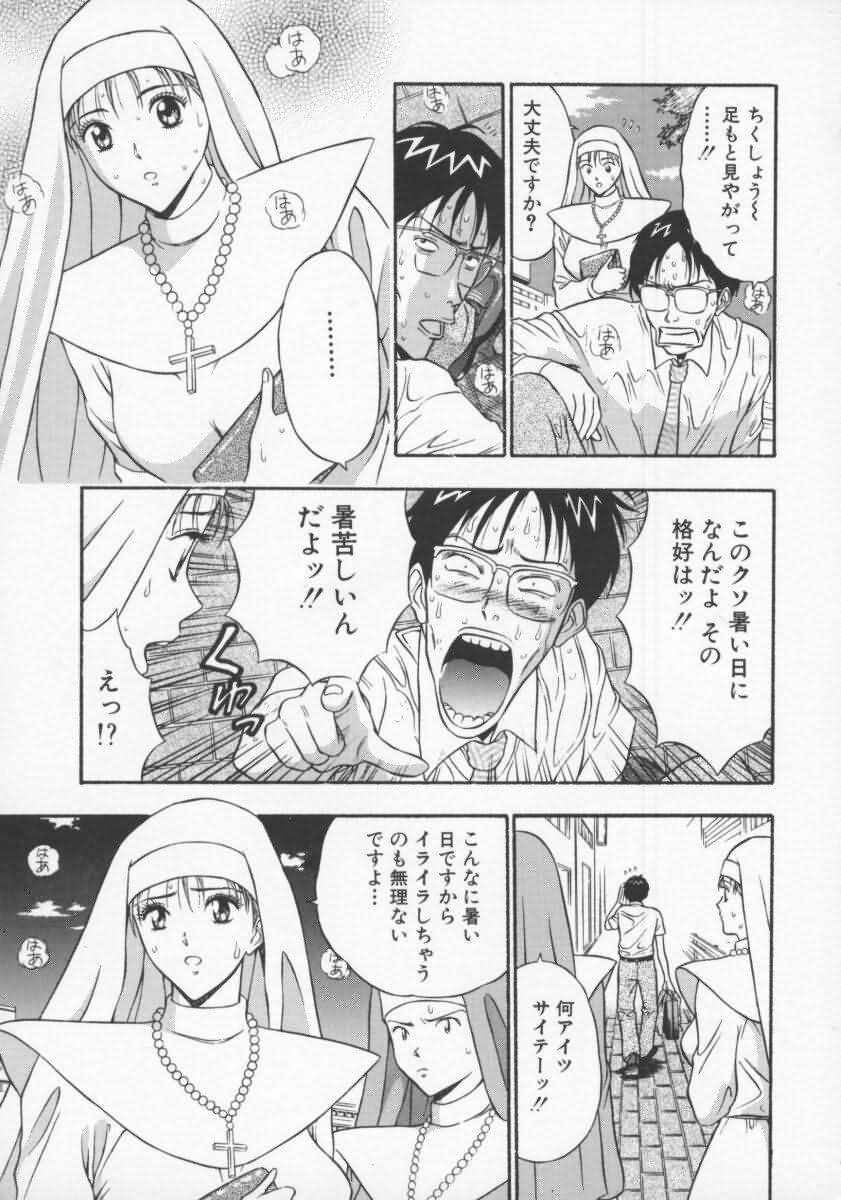 Tenshi no Otsutome Vol.2 page 8 full