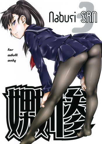 Naburi 3 cover