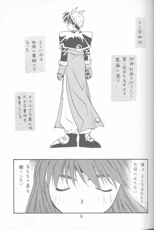 momoiroyugi page 7 full