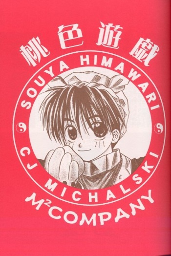 momoiroyugi cover