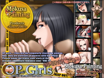 Sexual Parody CG series package OP Girls Value Pack cover