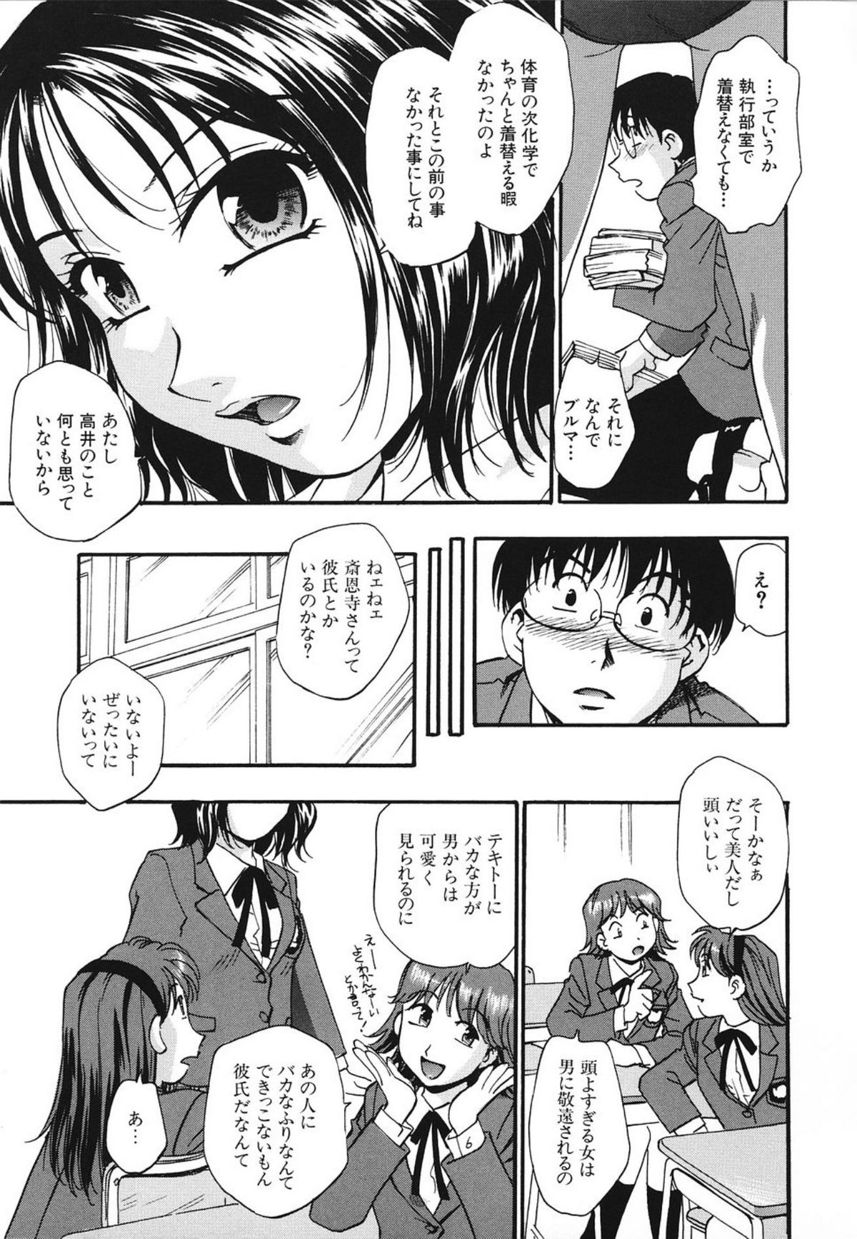 Nou Mitsu page 8 full