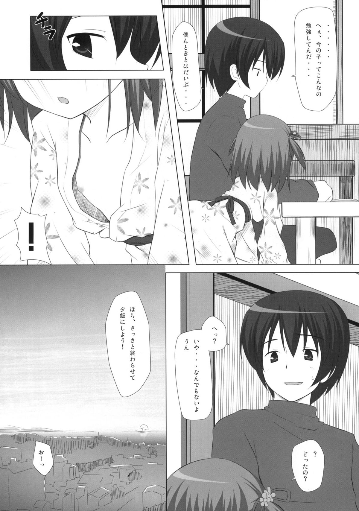 Yukemuri Onsen Jikenbo ~Hitori de Sotsugyou Ryouko ni Itta Kanashiki Otoko Omase na Musume to no Kindan no Koi Sono Shougeki no Ketsumatsu to wa~ page 7 full