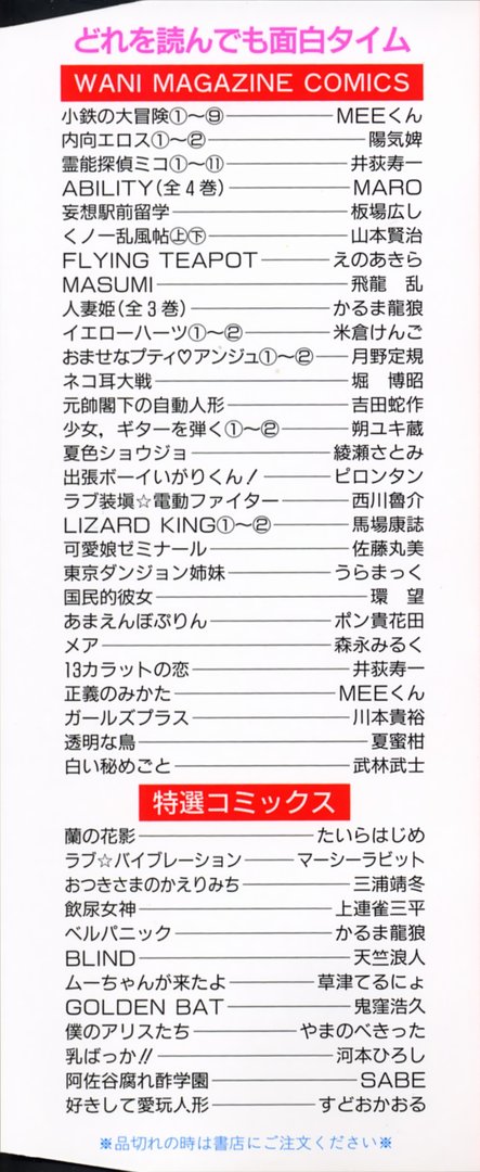 Shiroi Himegoto | The White Secret page 2 full