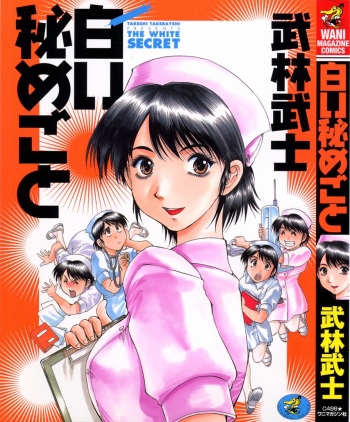 Shiroi Himegoto | The White Secret cover