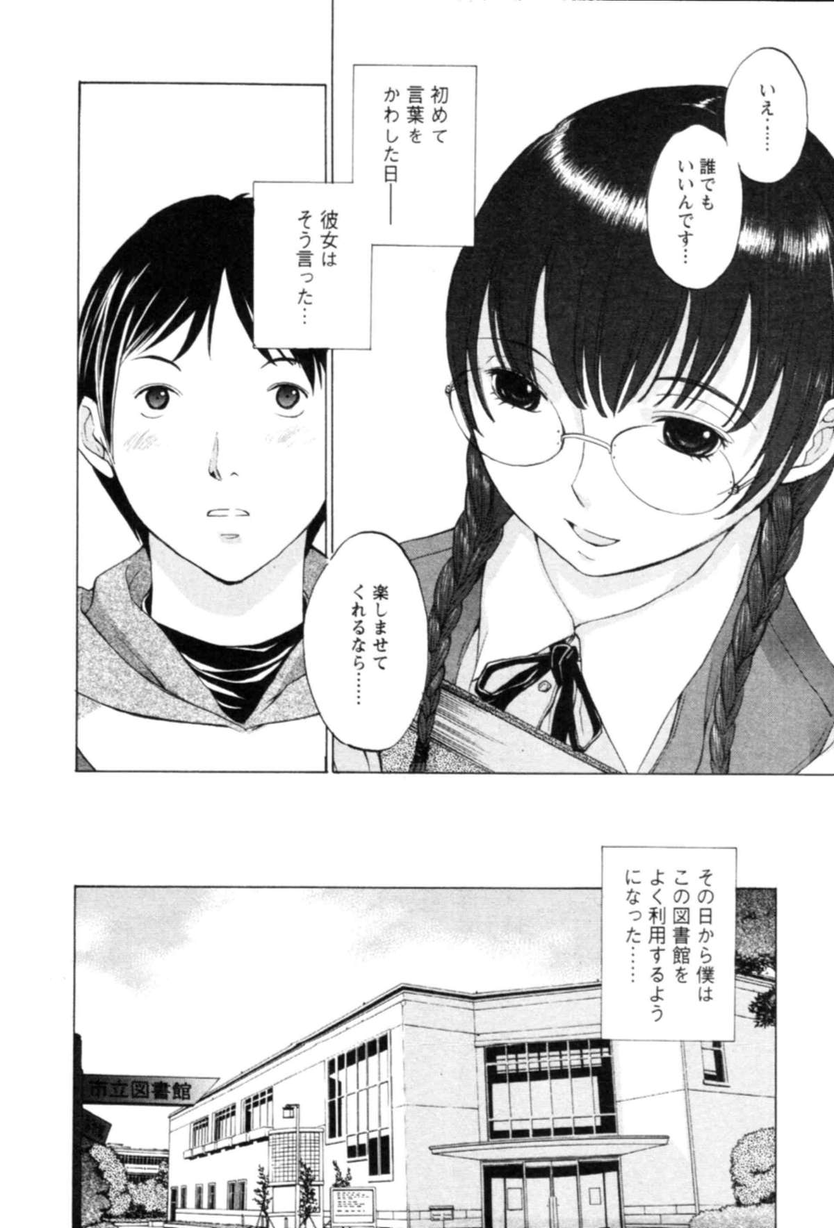 Yokubo no Mama ni Koisitai page 10 full