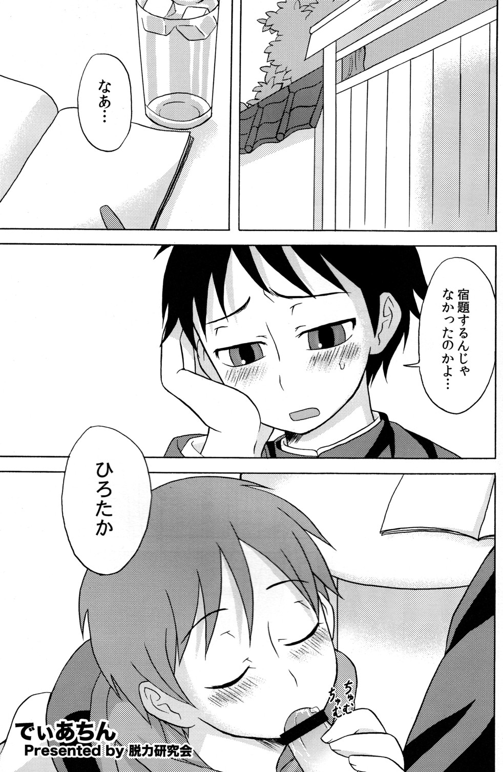 Diachin page 3 full