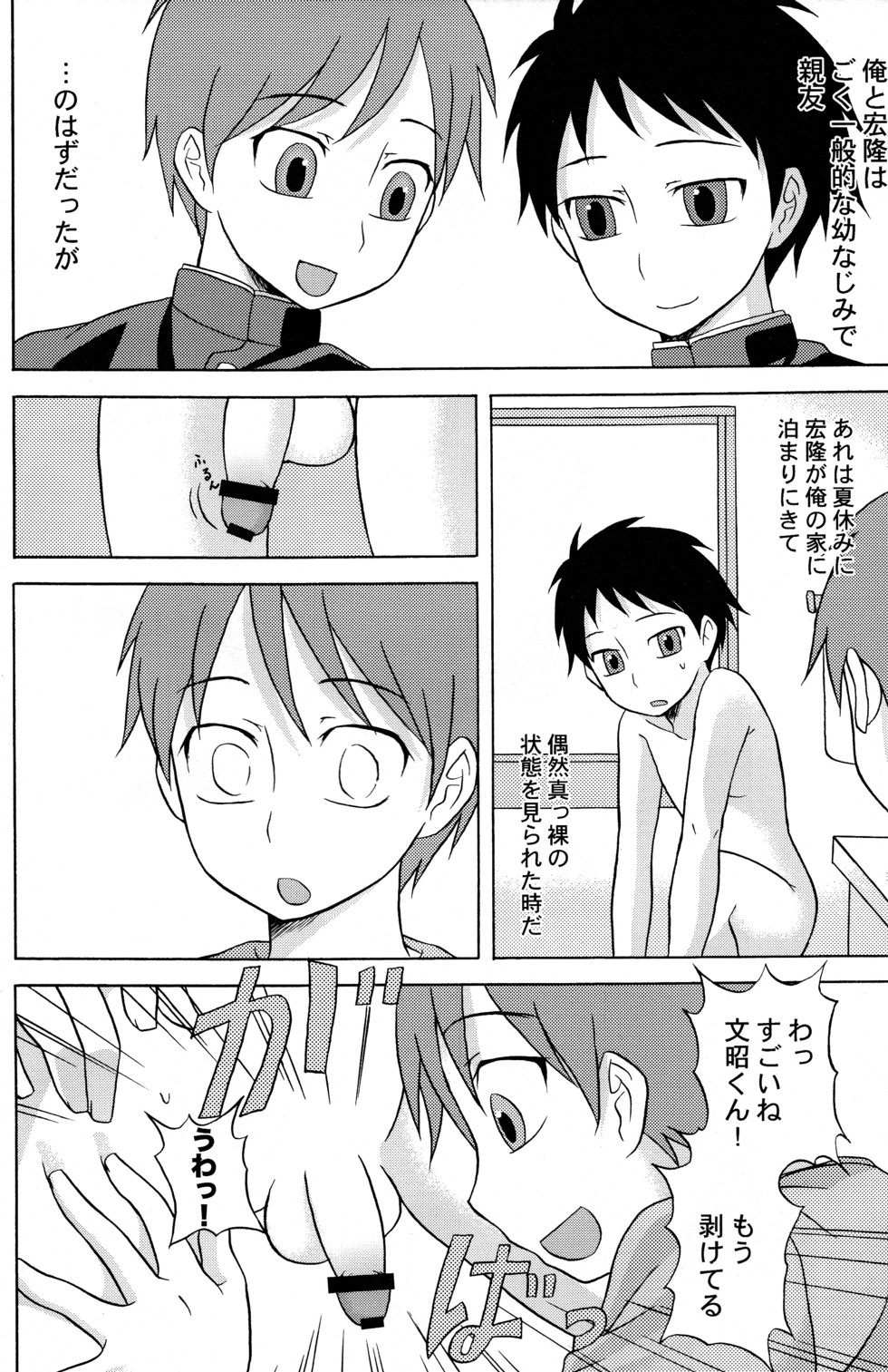 Diachin page 4 full