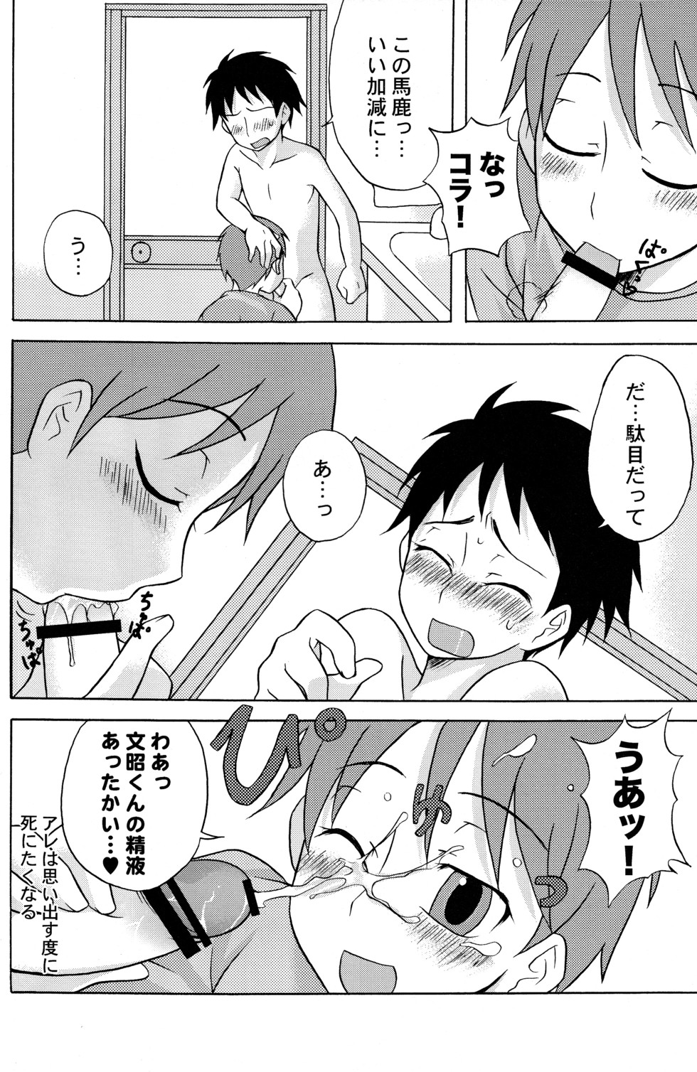 Diachin page 6 full