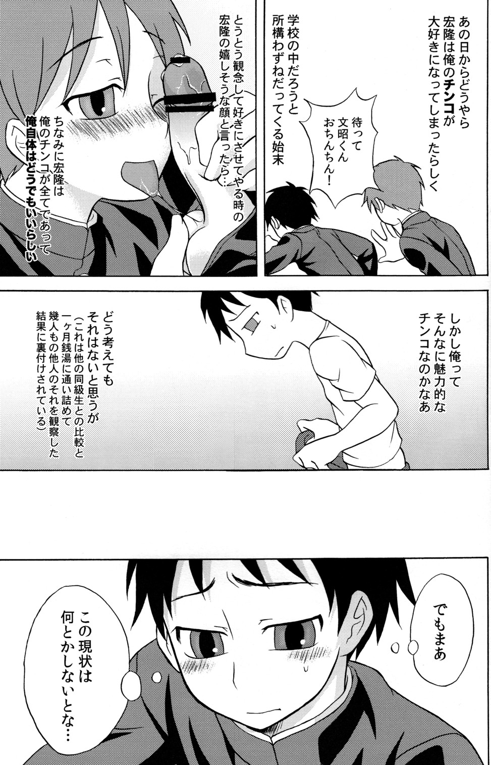 Diachin page 7 full