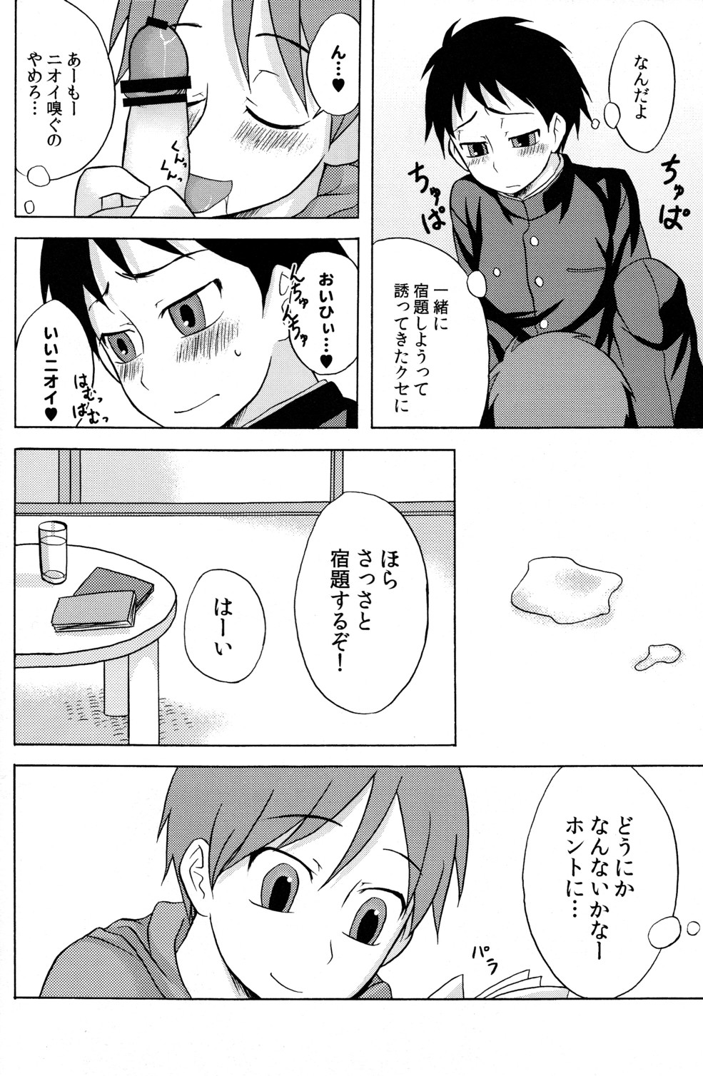 Diachin page 8 full