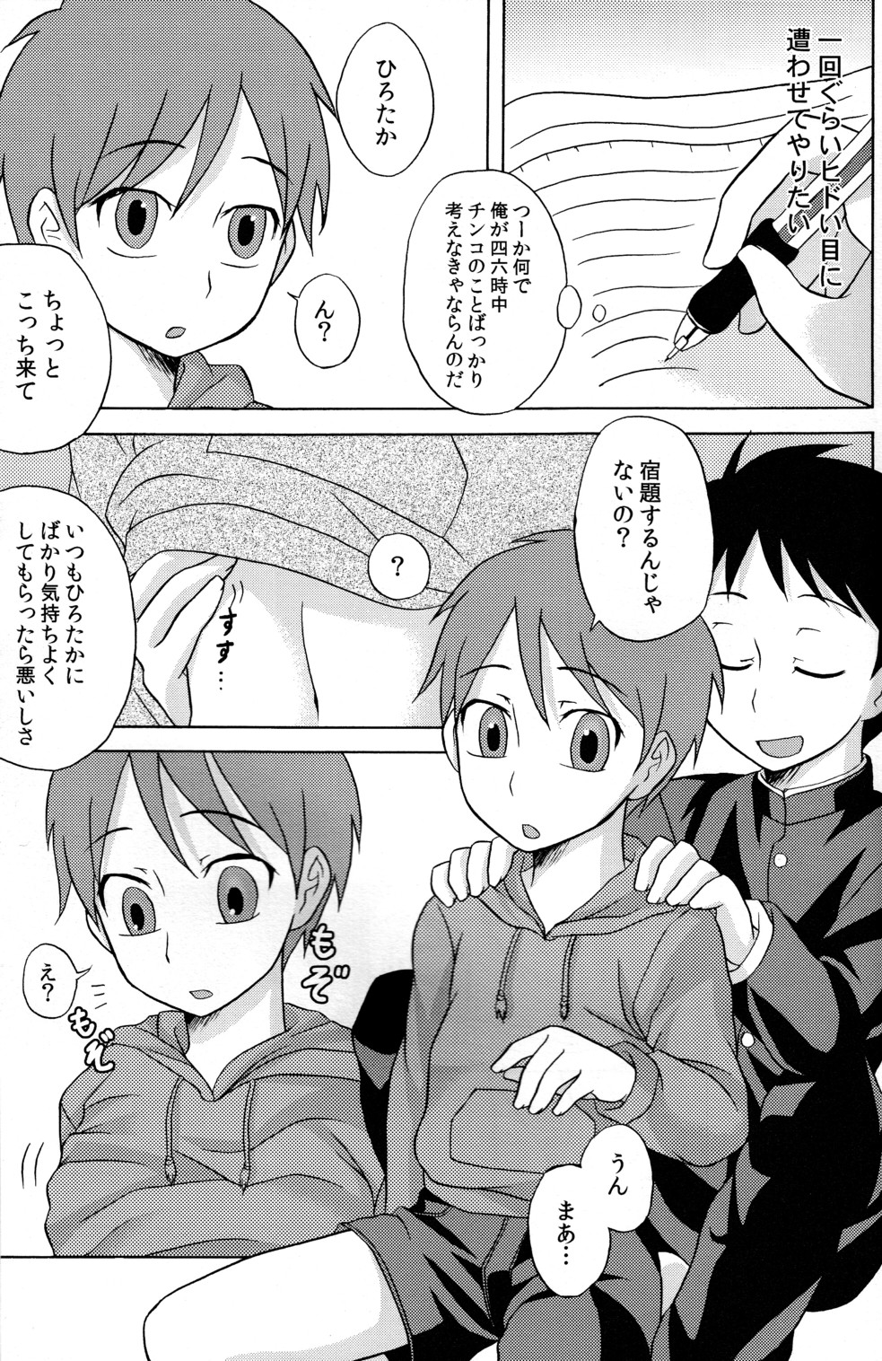 Diachin page 9 full