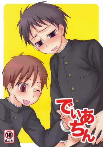 Diachin cover