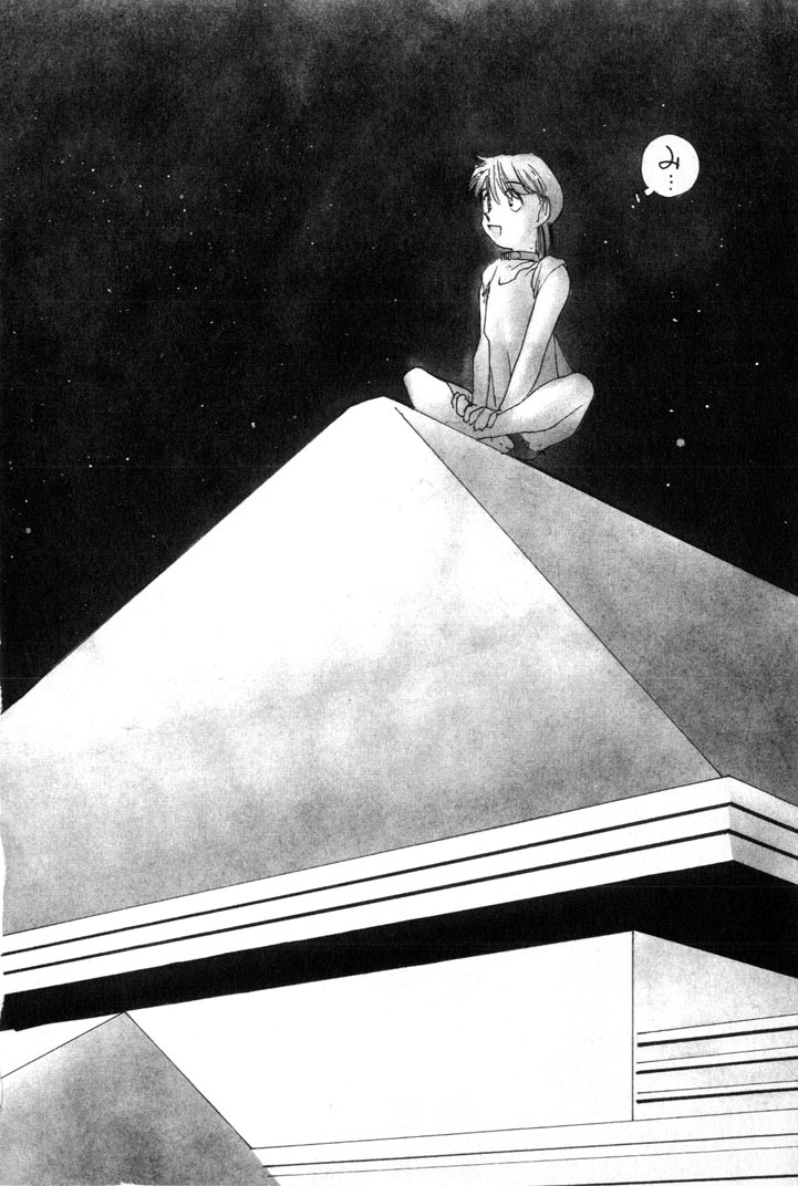 Yuugure ni Sanpo page 8 full