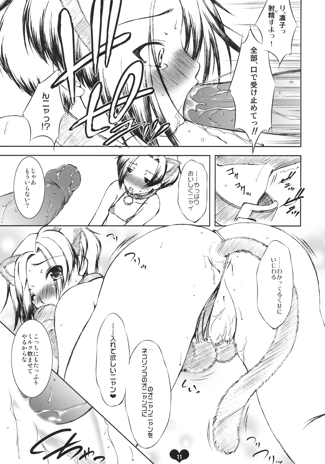 Ore Plus page 10 full