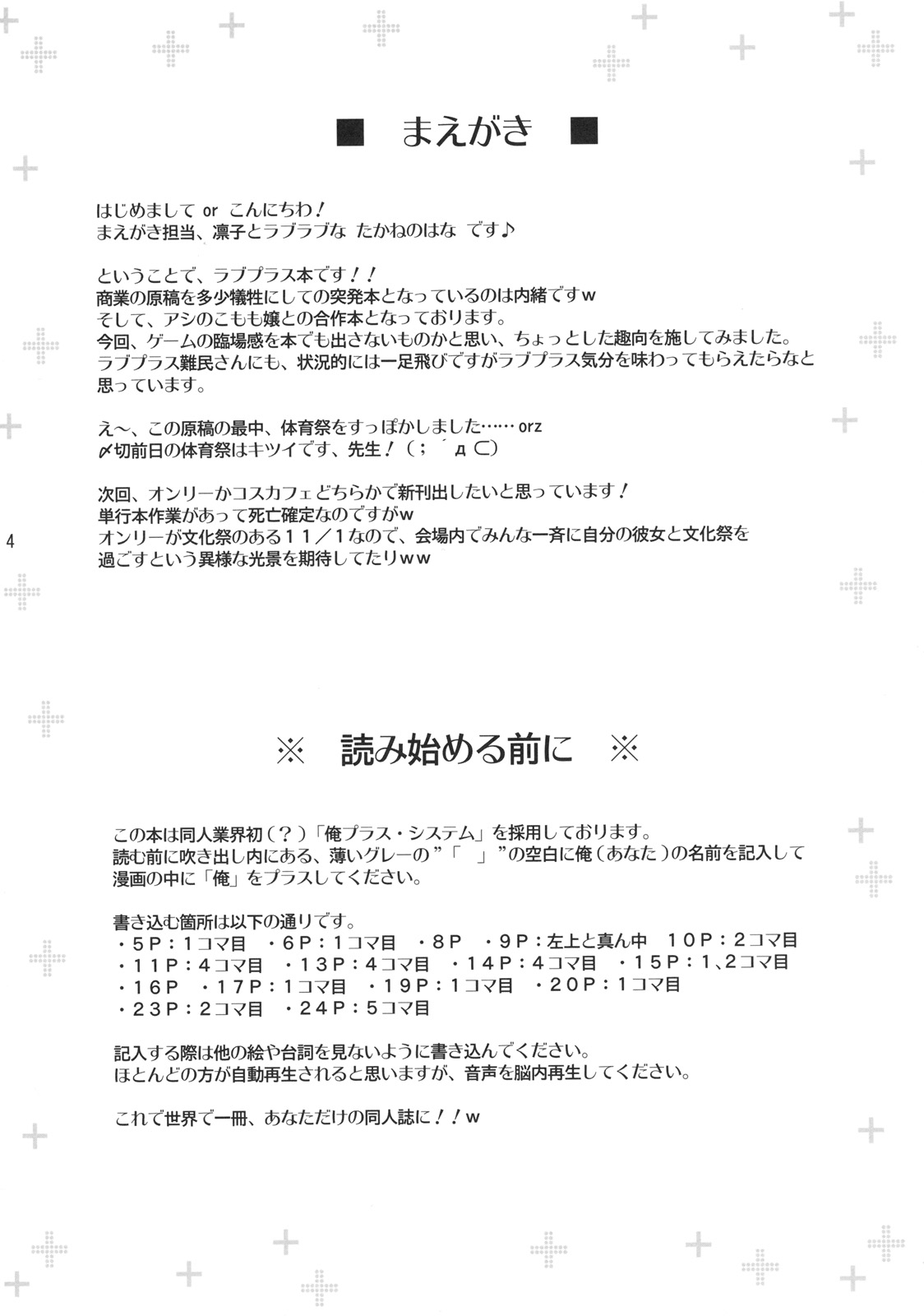 Ore Plus page 3 full