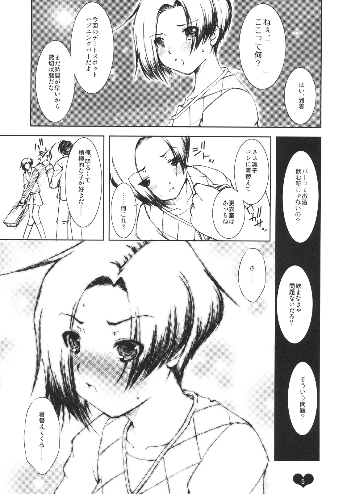 Ore Plus page 4 full