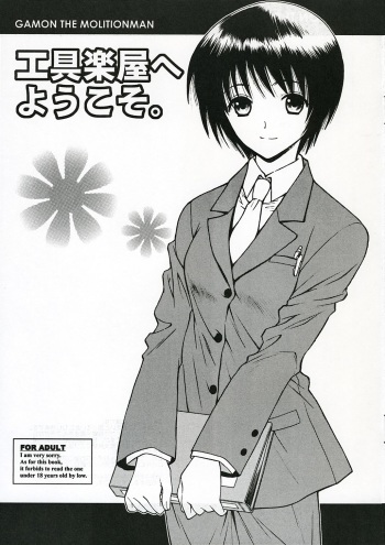 Kougu Gakuya e Youkoso. cover