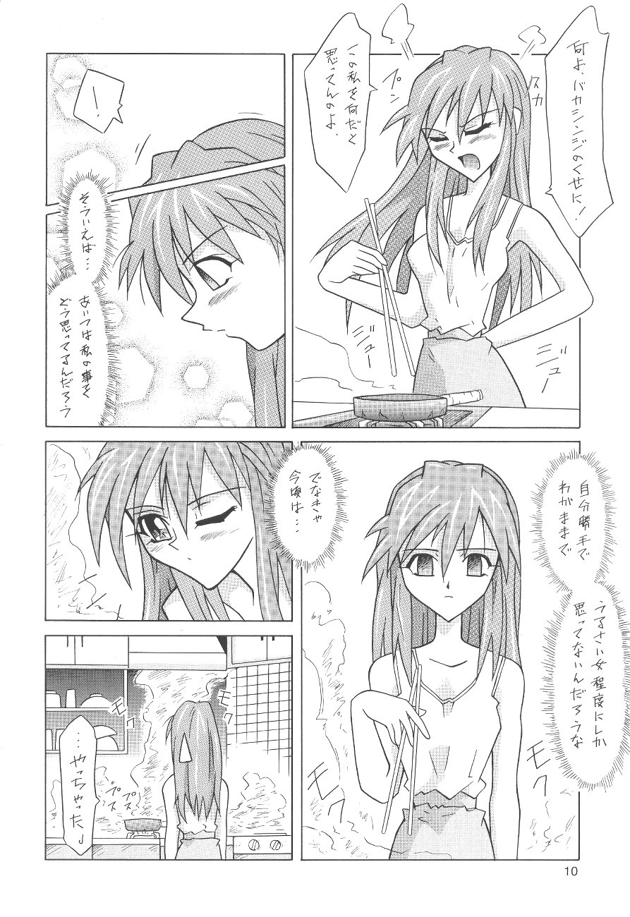 ASUKA FAN Soushuuhen Joukan page 10 full