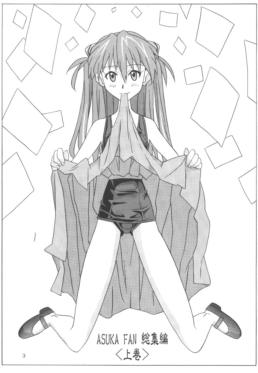 ASUKA FAN Soushuuhen Joukan page 3 full