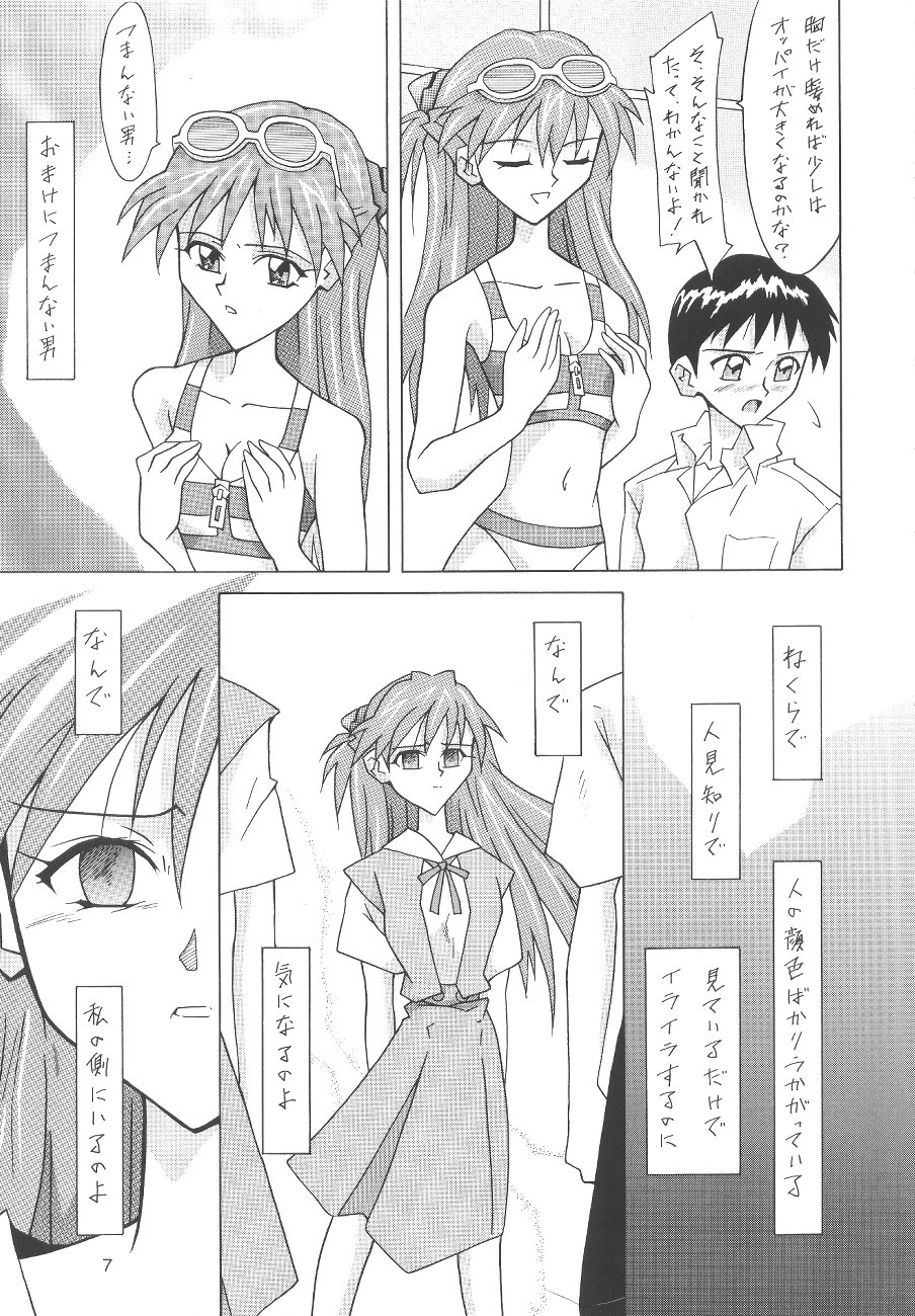 ASUKA FAN Soushuuhen Joukan page 7 full