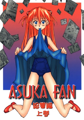 ASUKA FAN Soushuuhen Joukan cover