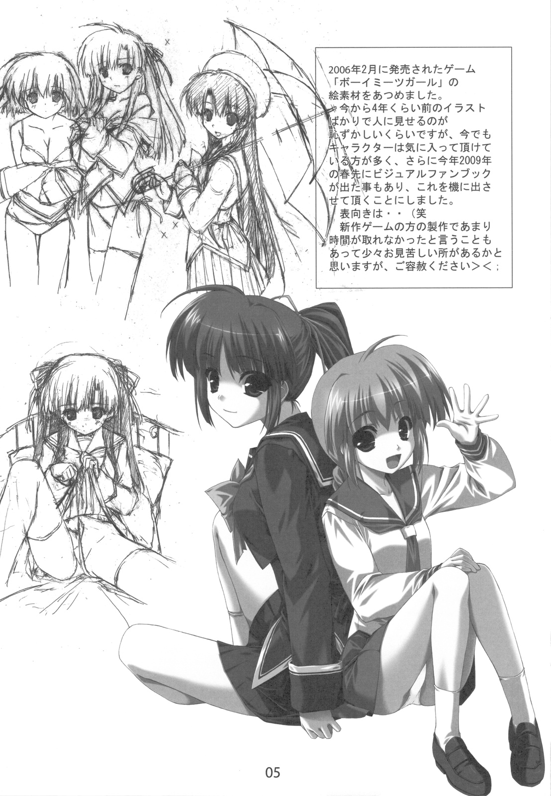 Lucky Girls page 5 full