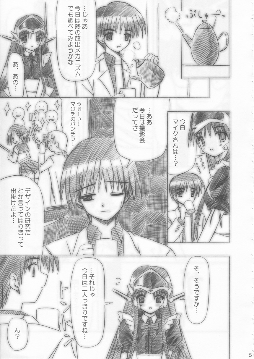 Giri Giri Hon page 5 full