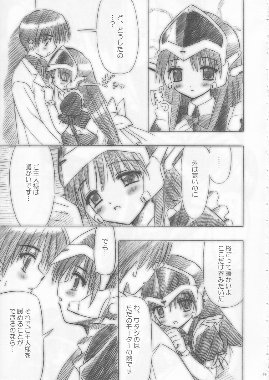 Giri Giri Hon page 9 full