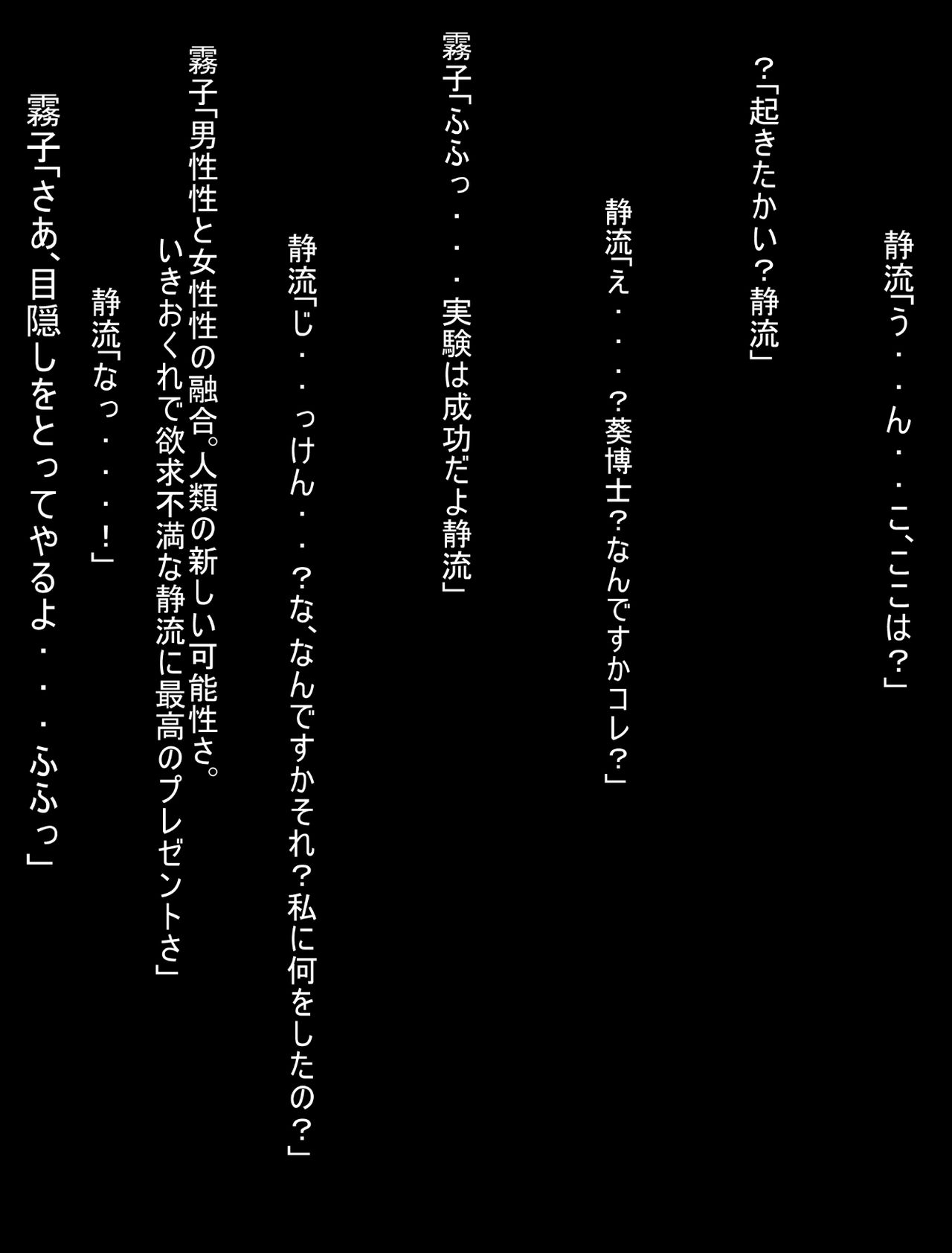 Futanari Shizuru Bougyaku Choukyou Ki page 2 full