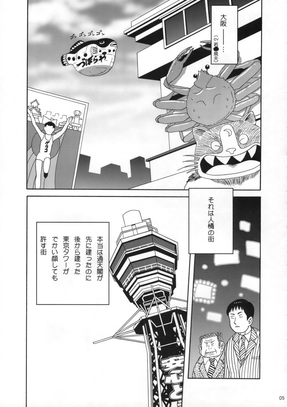 HAPPY EDEN 5 page 4 full