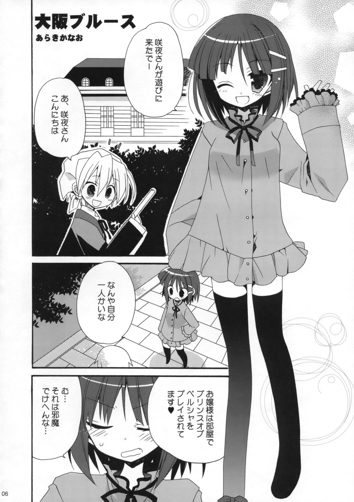 HAPPY EDEN 5 page 5 full