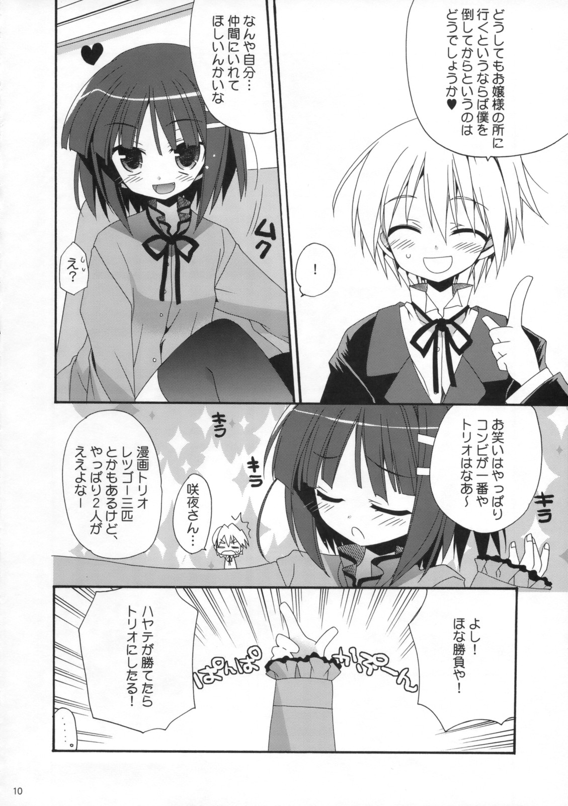 HAPPY EDEN 5 page 9 full