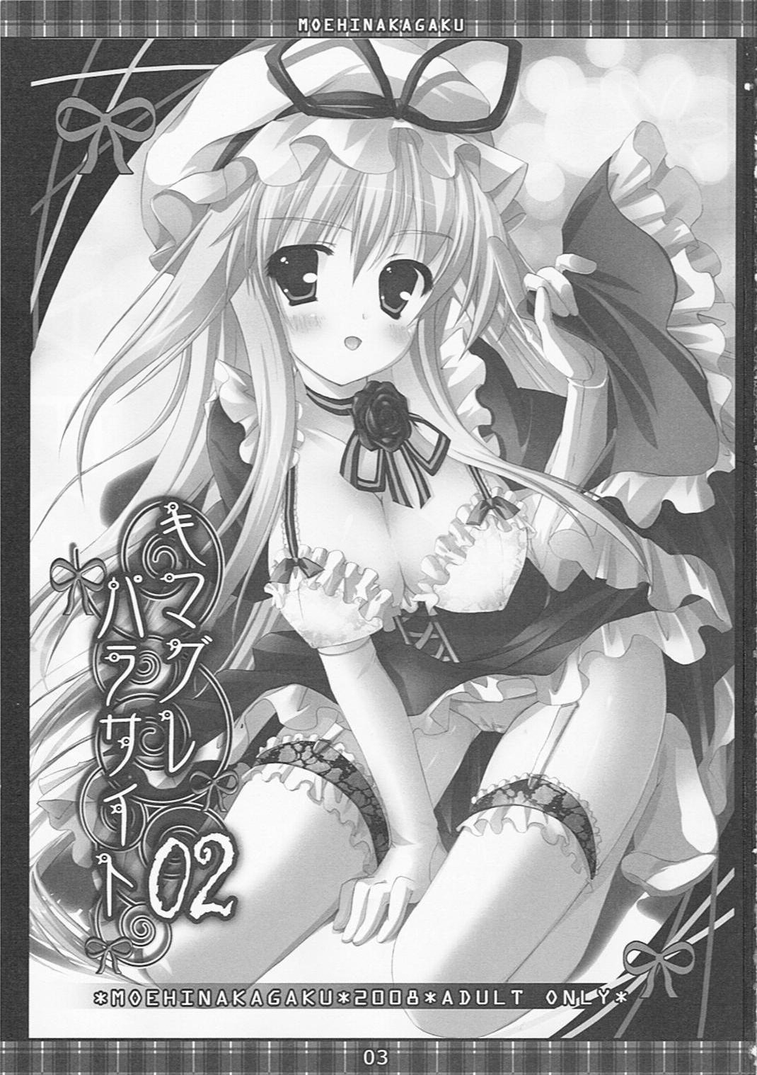 Kimagure Parasite 02 | Whimsical Parasite 02 page 2 full