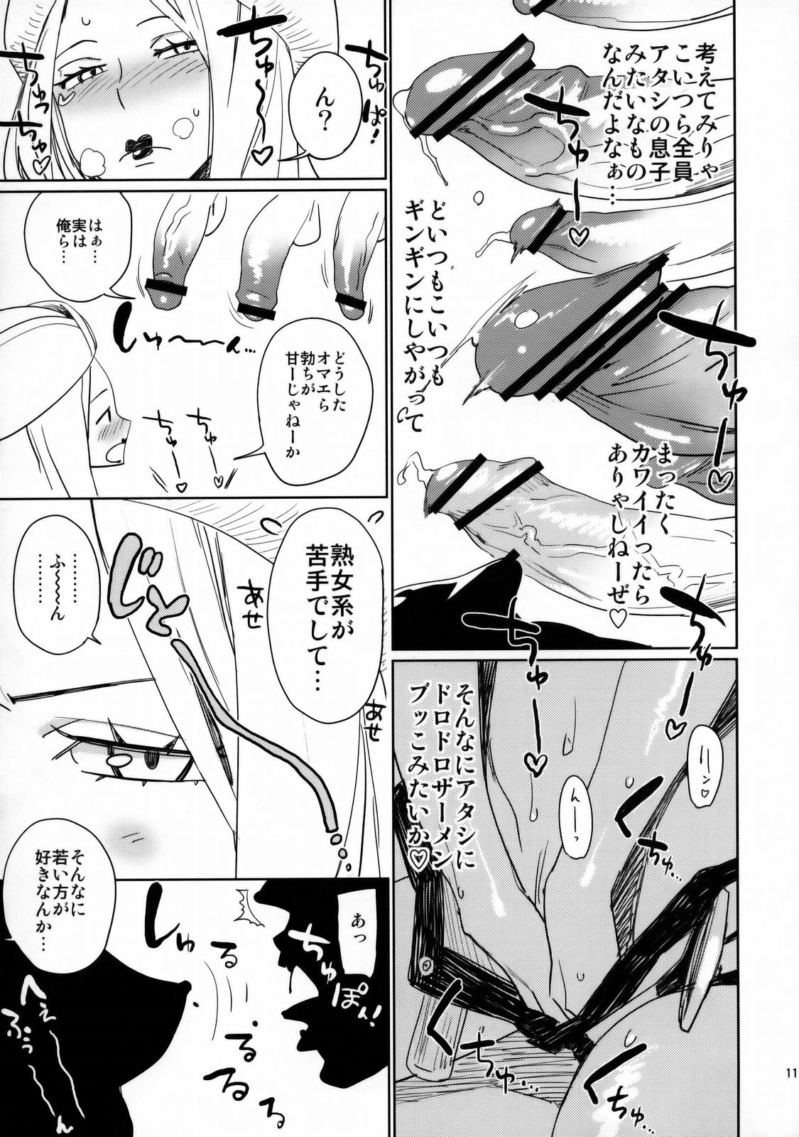 Abradeli Kamitaba No.05 140000000 page 10 full