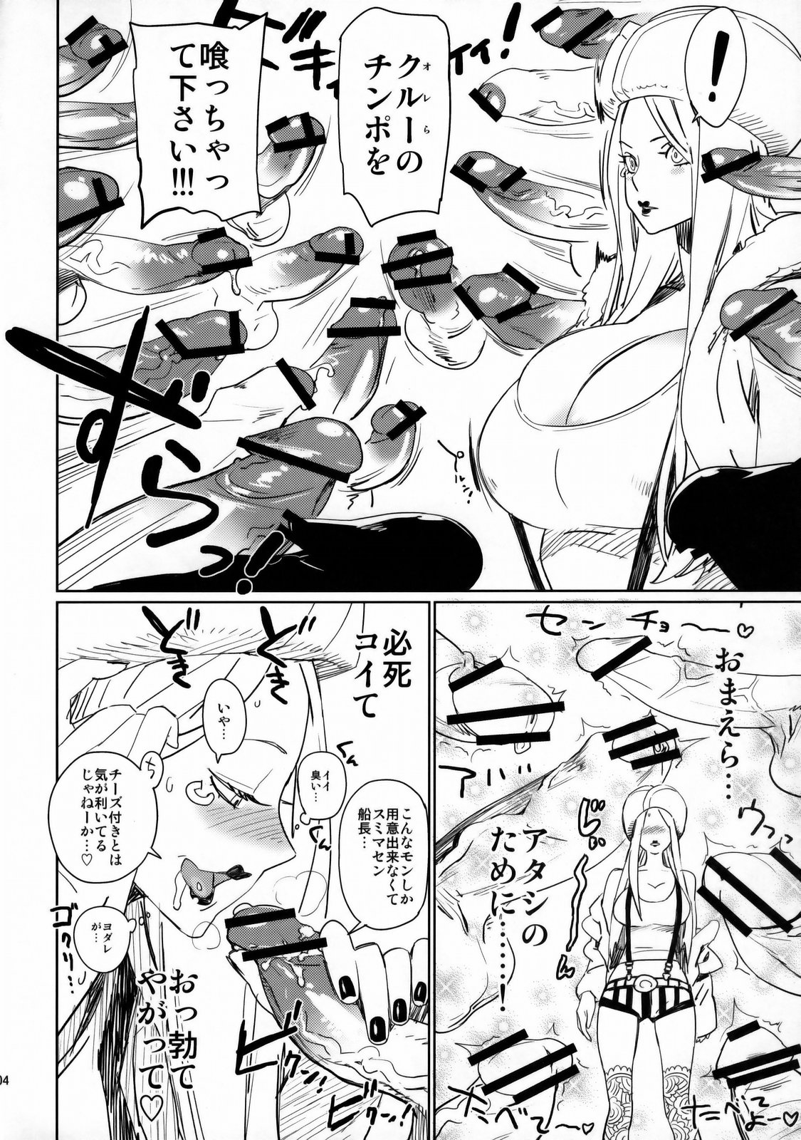 Abradeli Kamitaba No.05 140000000 page 3 full