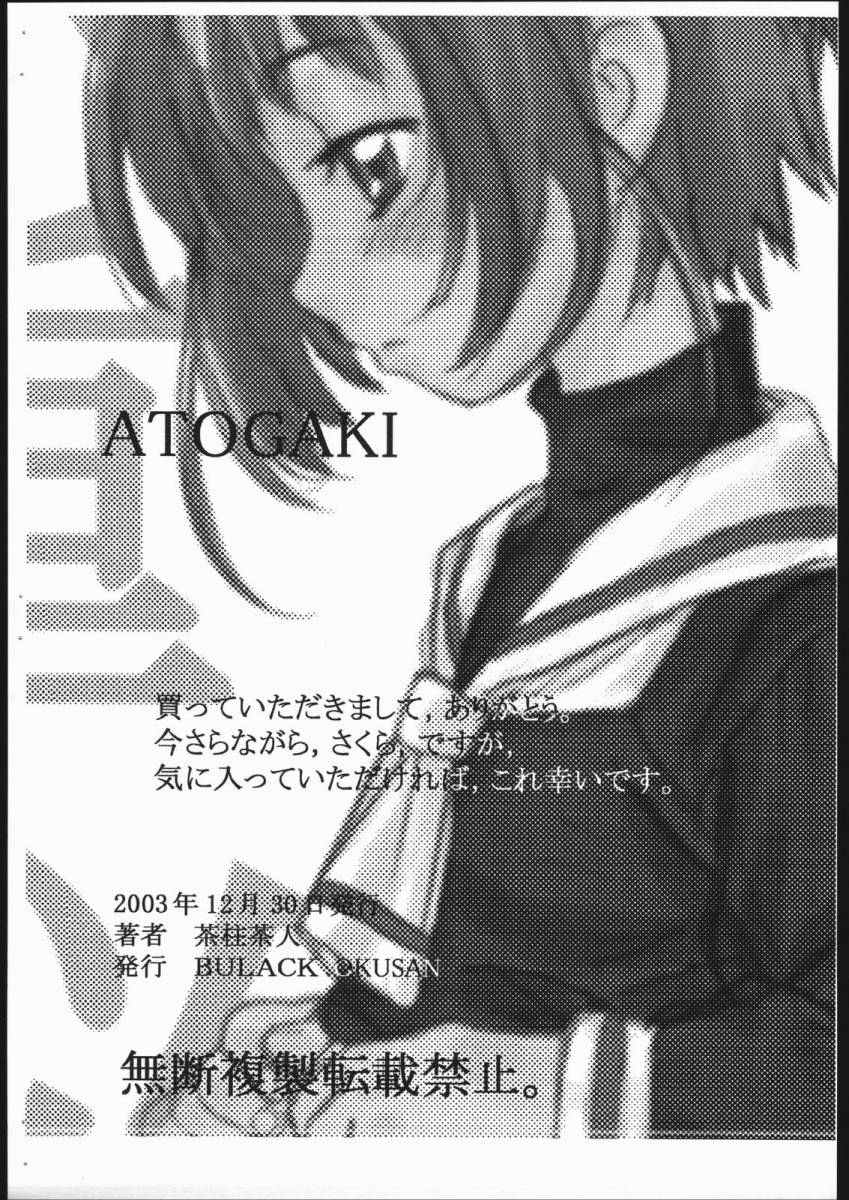 Yaezakura page 7 full