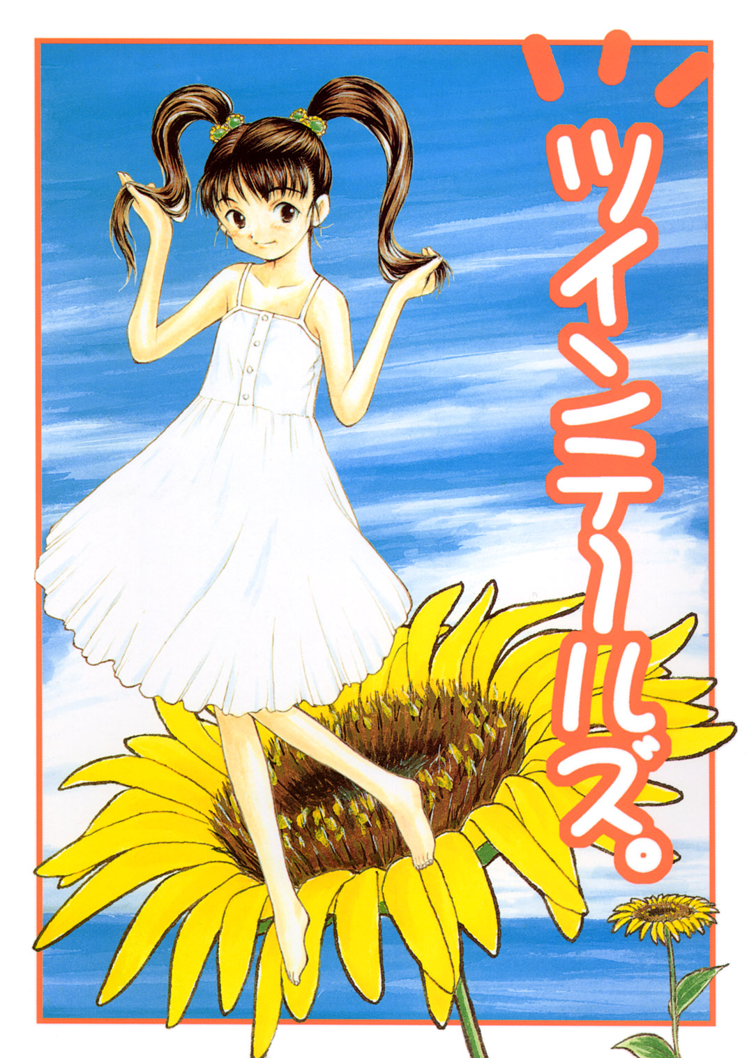 Twin Tails page 1 full
