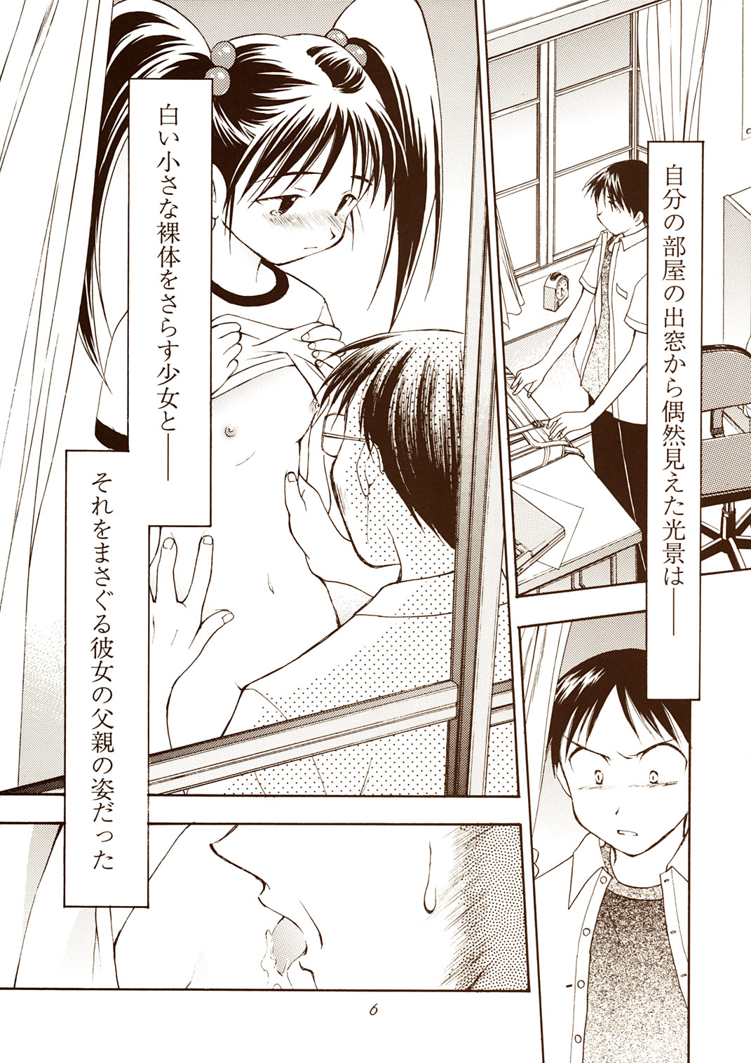 Twin Tails page 6 full