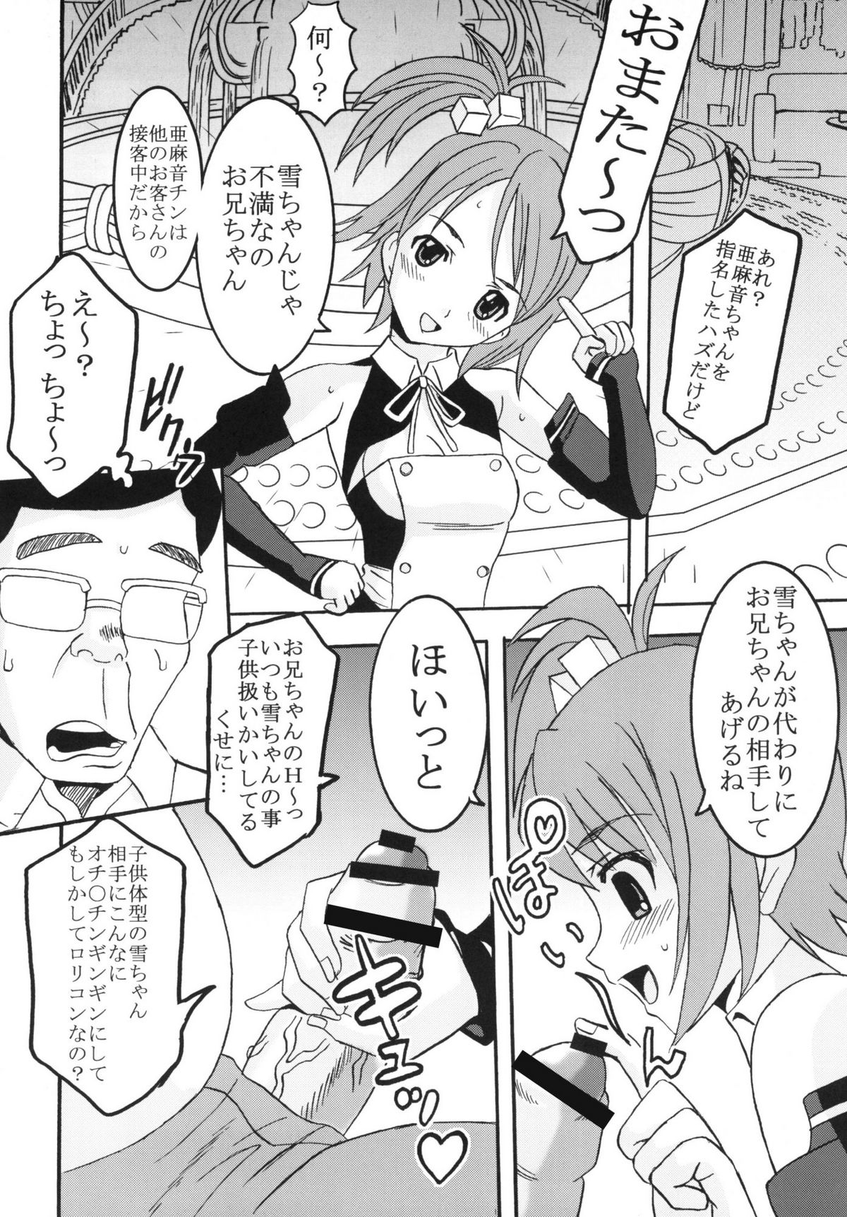 Dream C King 1 page 6 full