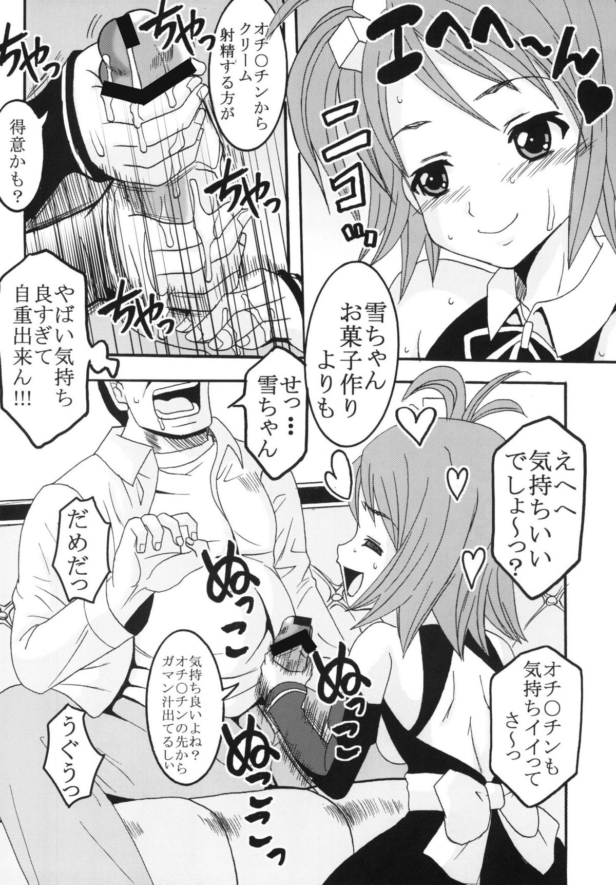 Dream C King 1 page 8 full