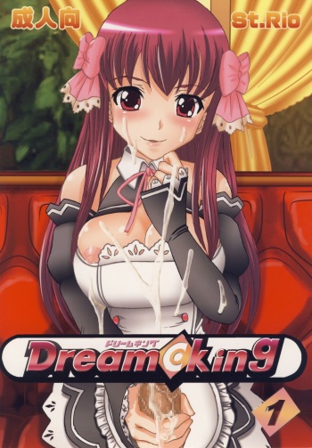 Dream C King 1 cover