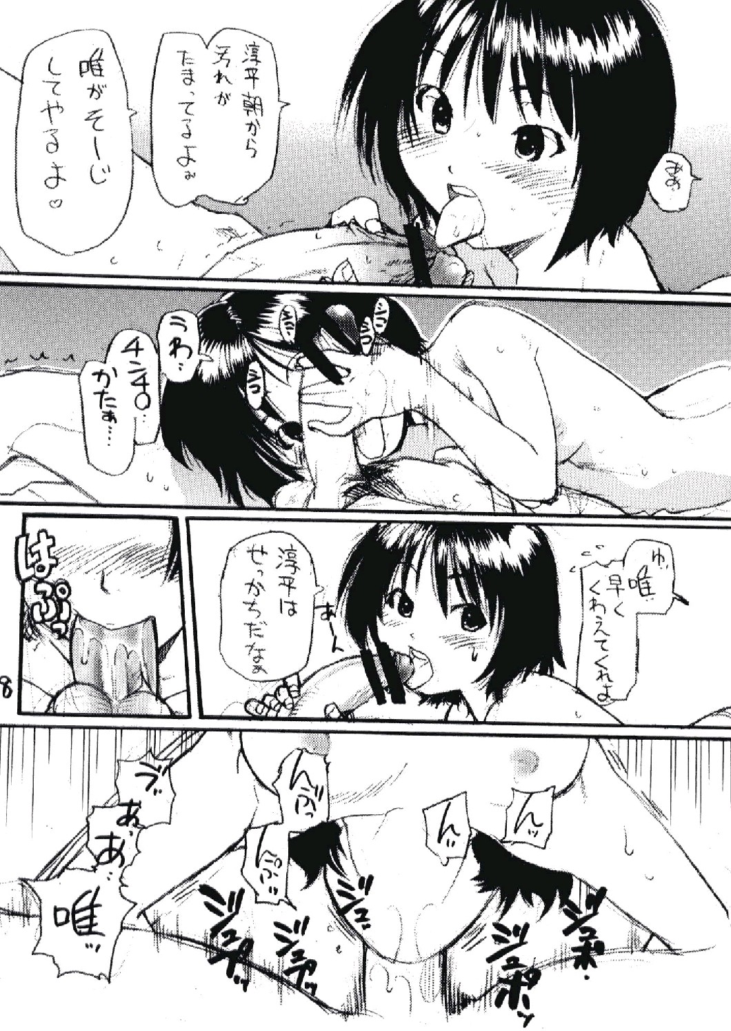 Ichigo 800% page 7 full