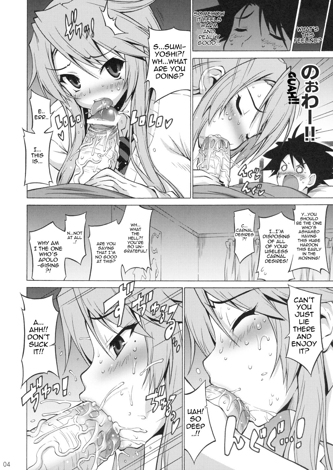 Nyanpai! + Onepai! Ranking page 3 full