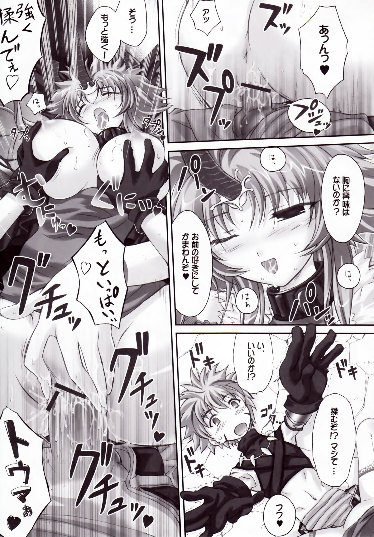 Cyrille tte Level Janee zo! page 10 full