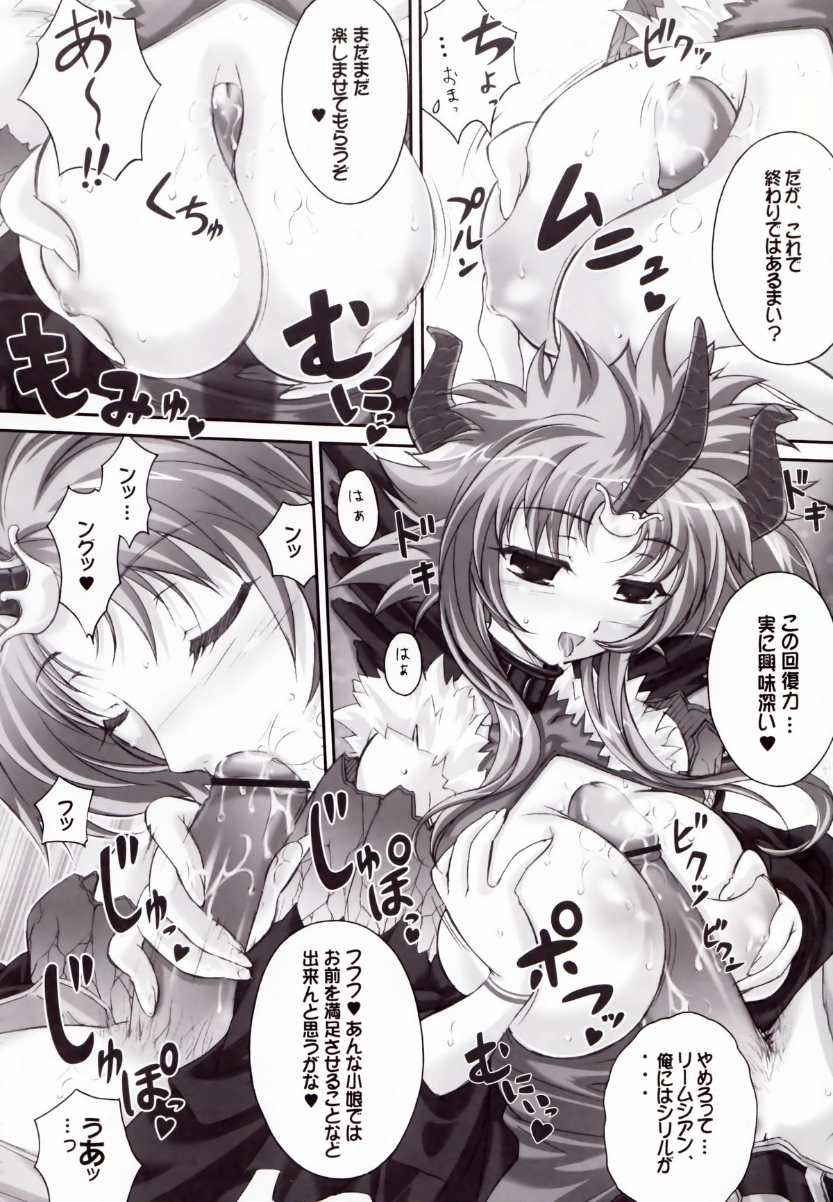 Cyrille tte Level Janee zo! page 7 full